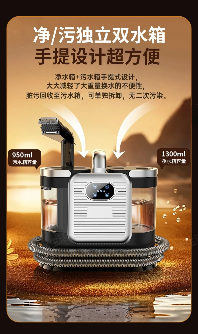 高温スチーム噴霧と吸引を統合したカーペット、カーテン、マットレスの不要な取り外し、洗浄、掃除機