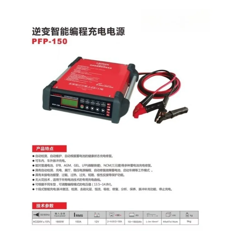Programming voltage stabilized power supply steam PFP-150 inverter fast charger mobile diagnosis charger detector