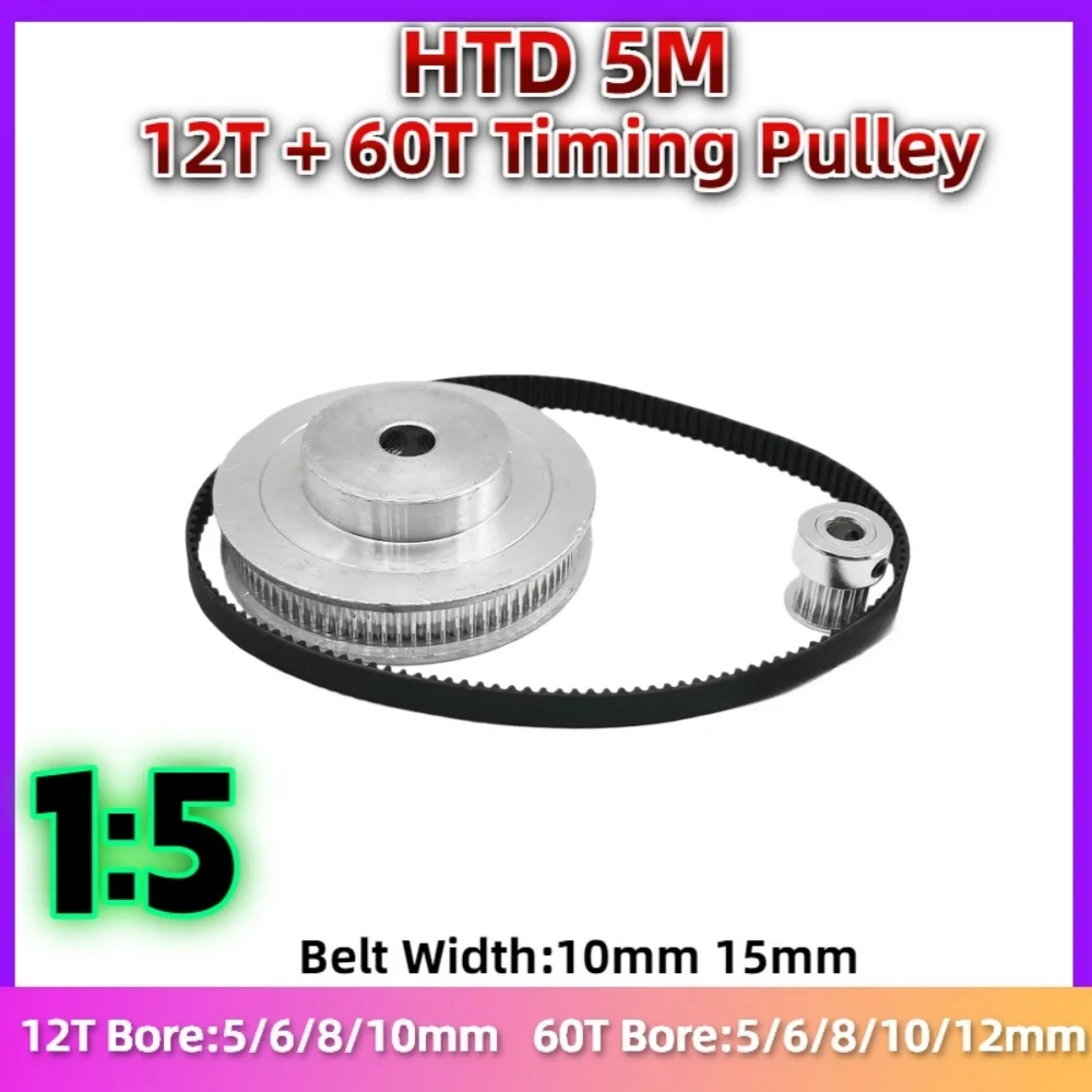 

HTD 5M Timing pulley kit 12Teeth 60Teeth 1:5 reduction ratio arc synchronous belt optional kit HTD5M12T 60T belt width 10/15mm