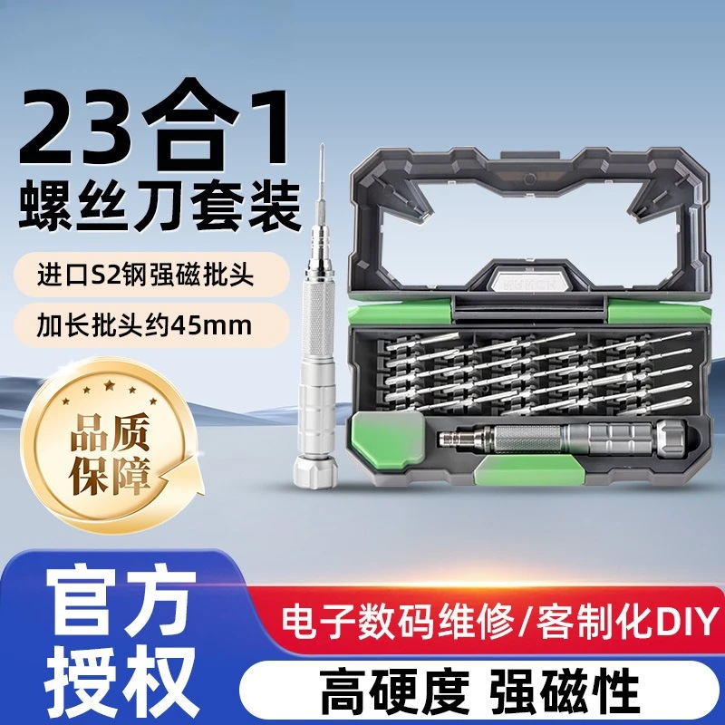 23-in-1 S2 Steel Precision Screwdriver Set Ejection Design Phone Computer Digital Repair Tool Kit