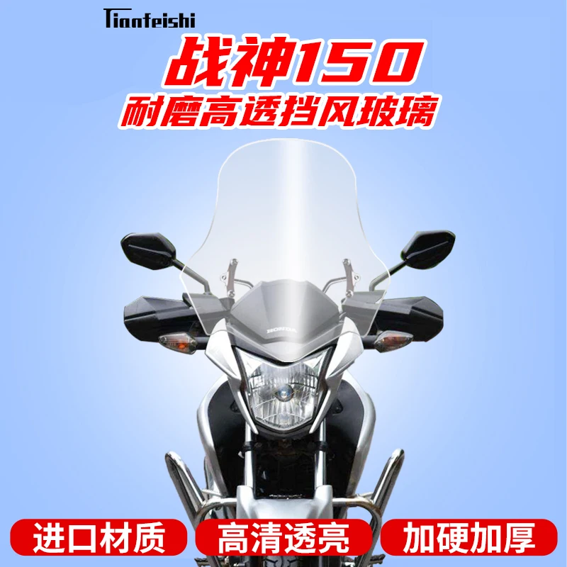 

For Honda WH150-2 RR150 SDH150 X 150 Motorcycle Windshield WindScreen Front Glass Deflector