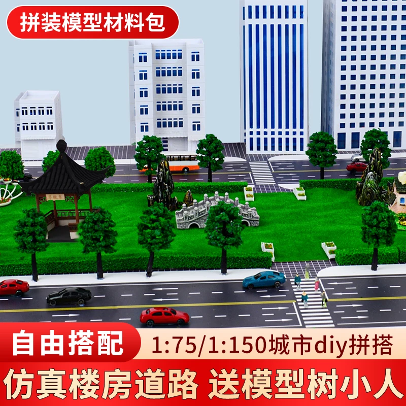 PVC Sheet 1:150 Miniature City Street Scenery Traffic Route Road Scene Material Model Building Landscape Construction Material