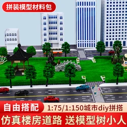 PVC Sheet 1:150 Miniature City Street Scenery Traffic Route Road Scene Material Model Building Landscape Construction Material