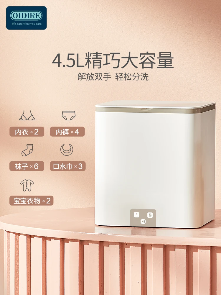 ミニ下着洗浄機,ミニ下着洗浄機