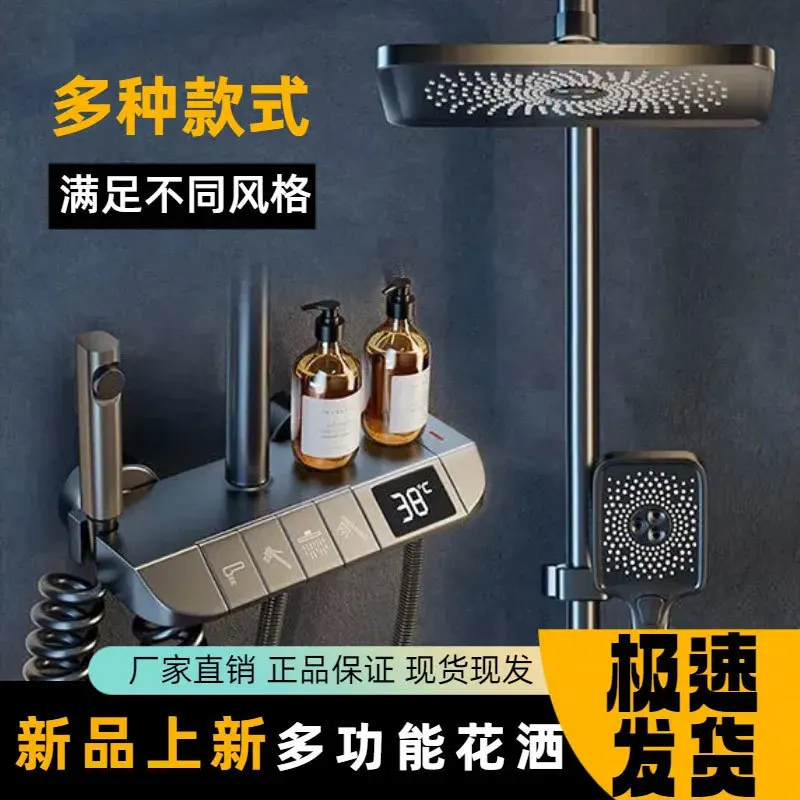 Supercharged shower shower set includes all-copper intelligent constant temperature digital display faucet bathroom