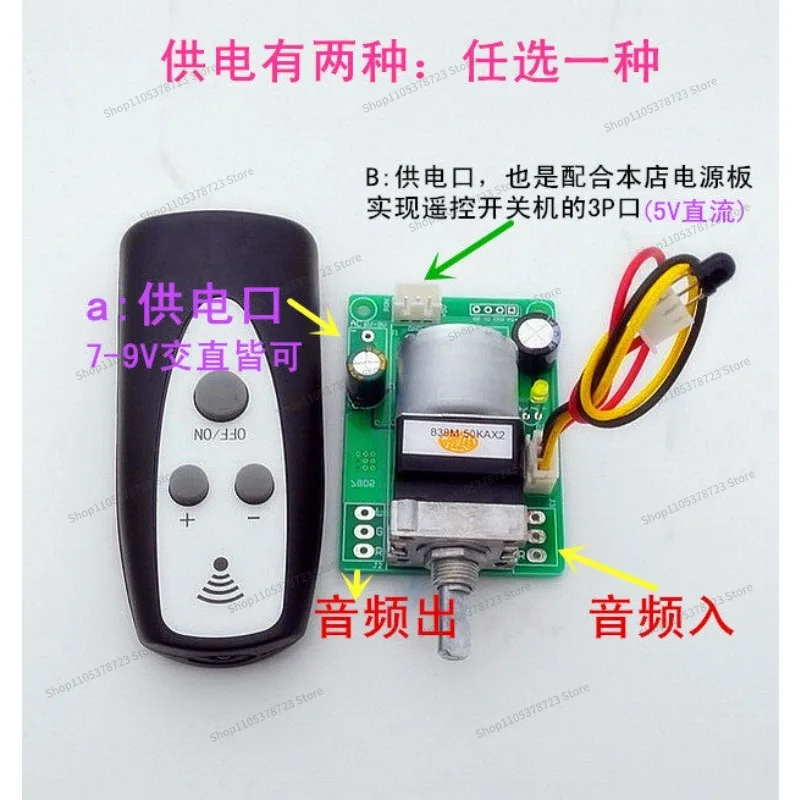 For Remote Control Volume, Power Amplifier Modification, Infrared Motor Potentiometer, Alps, Volume Potentiometer ALPS