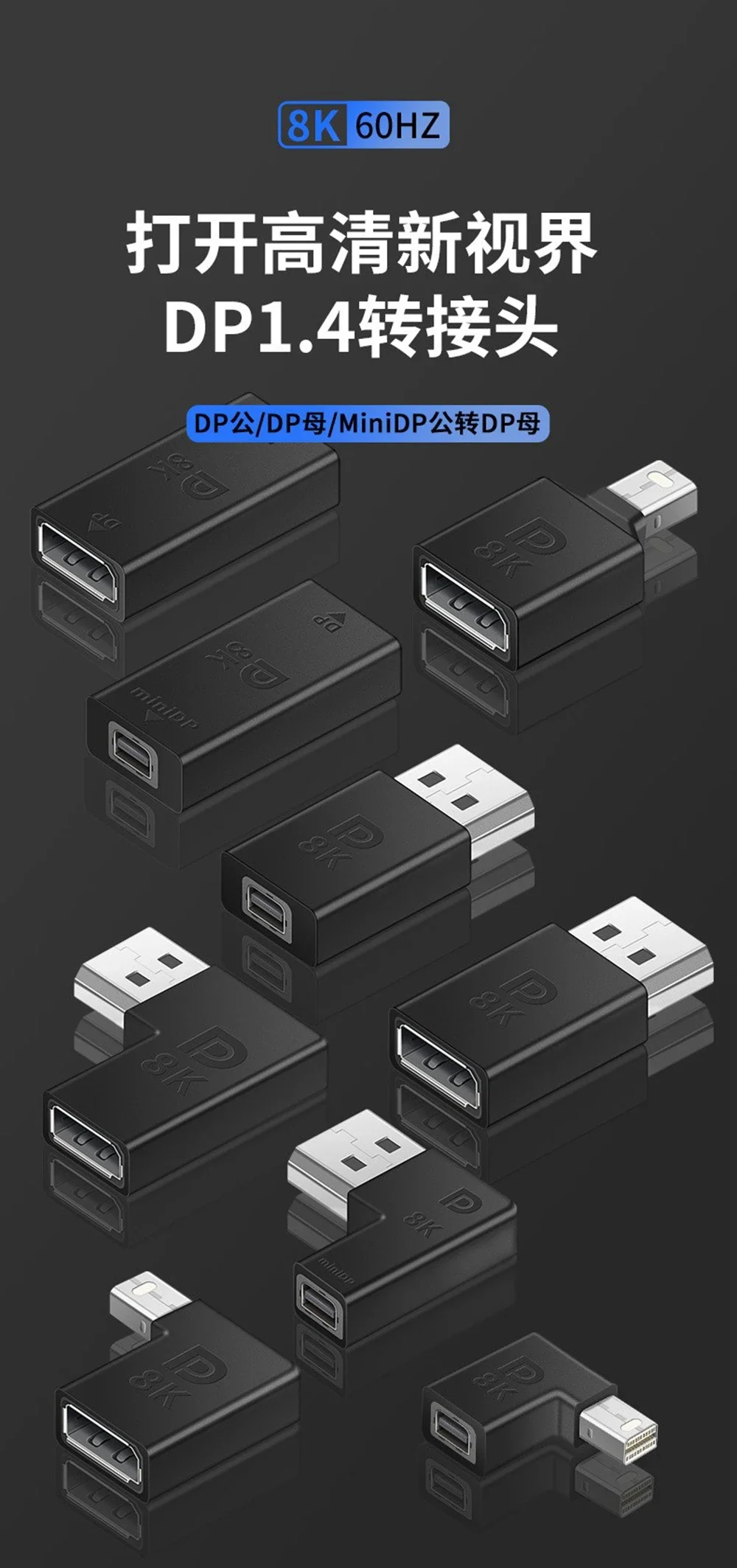 Adaptador de audio y vídeo tipo codo de conversión 1,4DP a DP serie DP a miniDP expansión recta 8K HD DP1.4