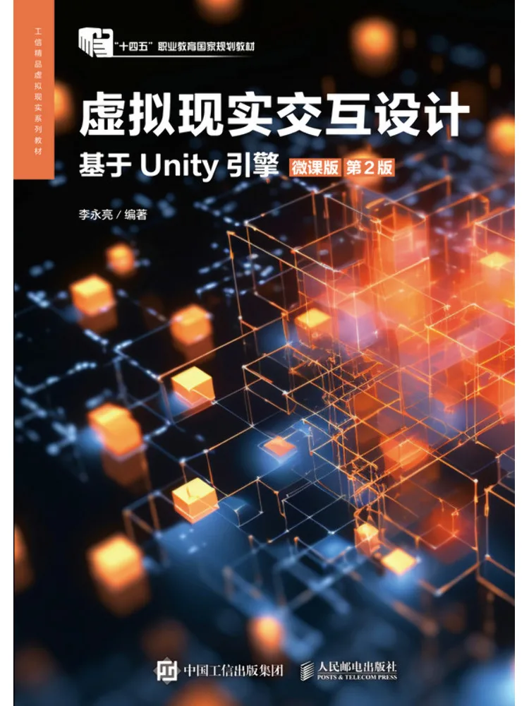 Livre - Winshare - Conception d'interaction en réalité virtuelle basée sur l'Unity Engine - Édition micro-cours - 2e édition