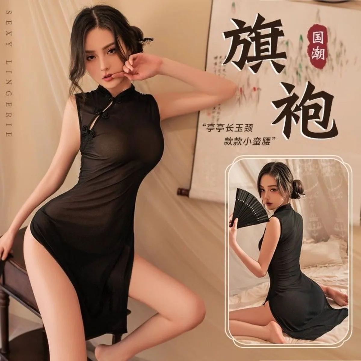 Sexy See-through Qipao Lingerie, No Remove Open Slit Nightdress, Bodycon Cheongsam Uniform Bedroom Set