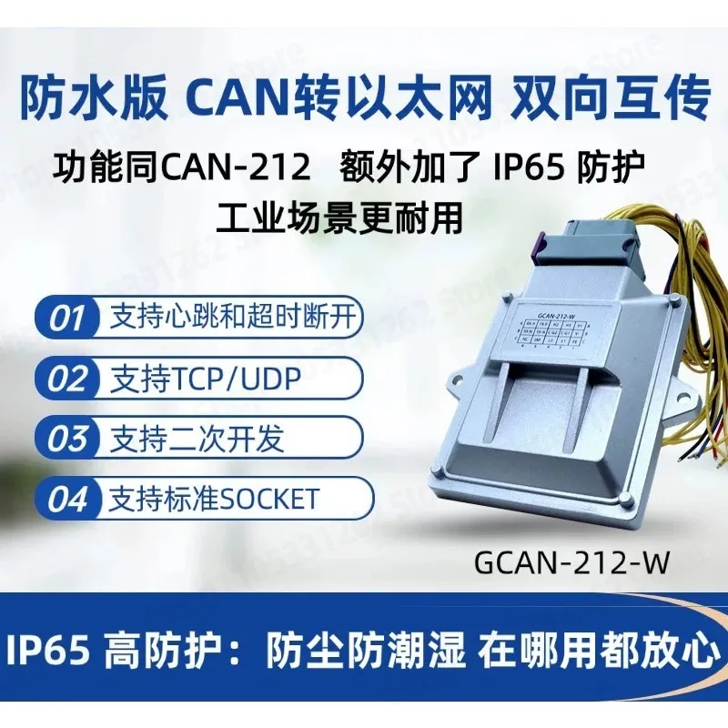 CAN To Ethernet Module CANET Ethernet To CAN Bus Converter Gateway Compatible