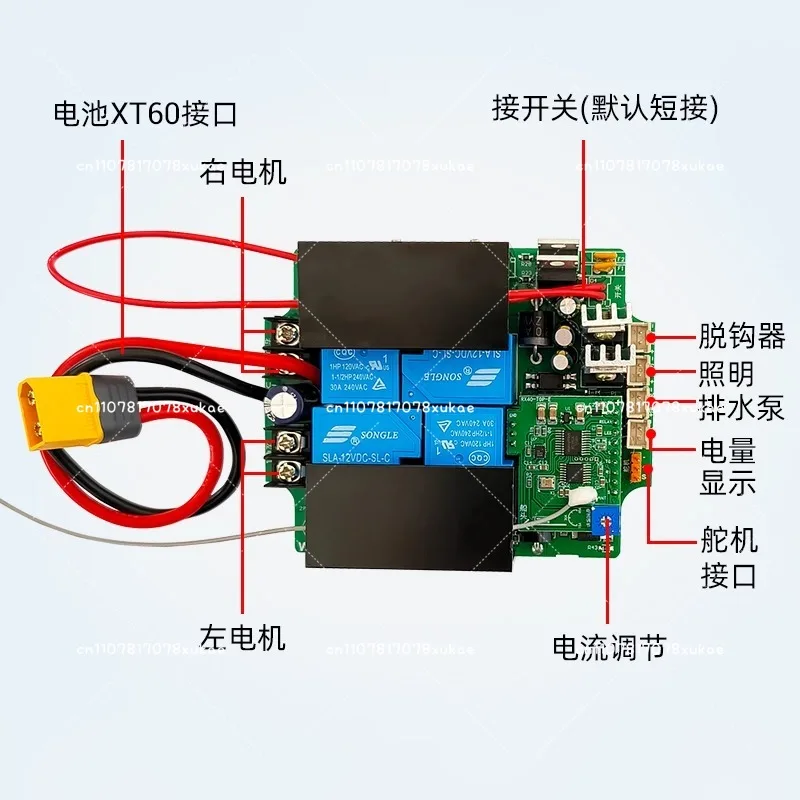 RX40E 12V 24V 40A Pulling RC Model Boat Trawler Main Board Remote Control 500m with Gyro Brushed Motor
