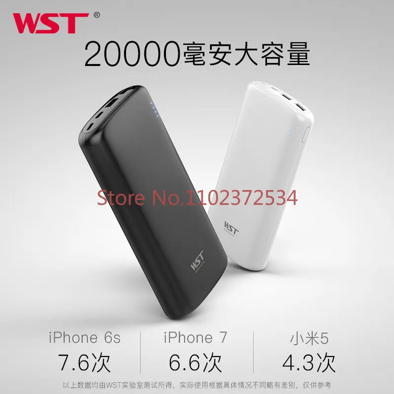 

WST Wanshuntong Ultra Thin Polymer 2.4A Fast Charging 20000 mA Mobile Power Supply with Large Capacity 20000 Power Bank