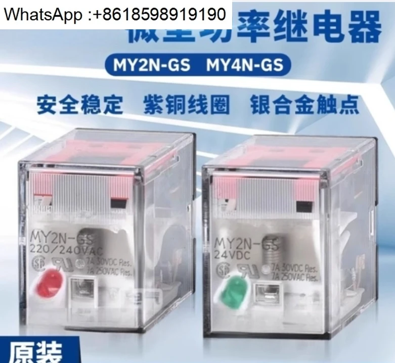 Intermediate Relay … - image