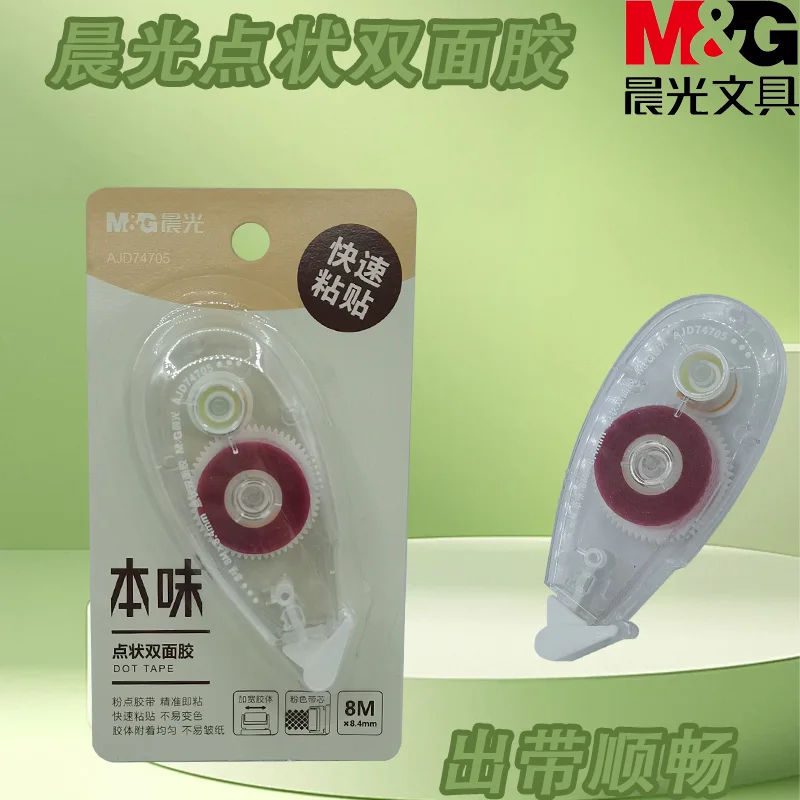 M&G 양면 접착 도트 접착제 테이프 사무실 사용을 위한 무산성 파일 안전 영구 테이프 롤러 측면 8m*8.4mm