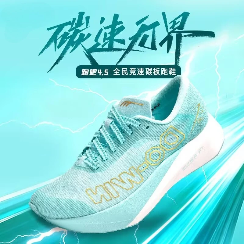 2026 New Trend Cushioned Rebound Marathon Carbon Plate Running Shoes Wear Resistant And Lightweight Men's Sports Shoes