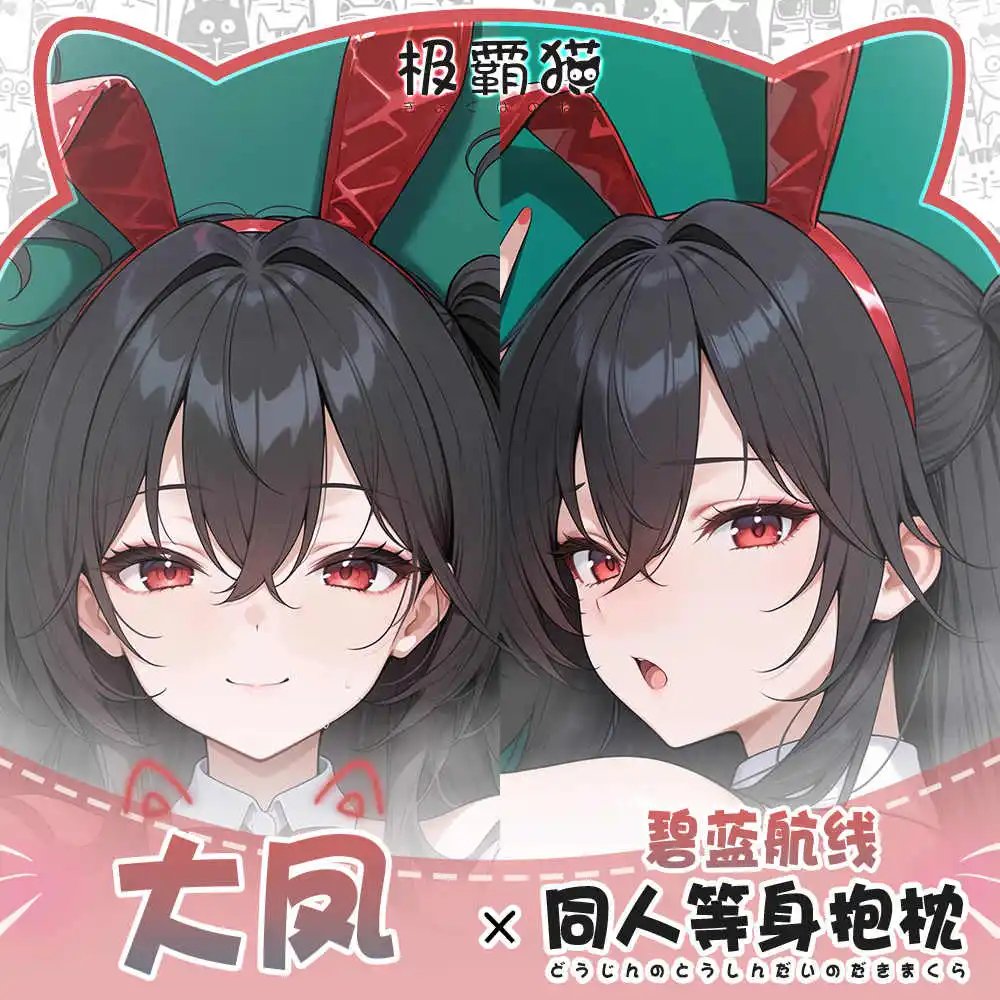 

IJN Taiho длинная дакимакура обнимающая наволочка для тела игра Azur Lane отаку наволочка наволочка косплей аниме подарок