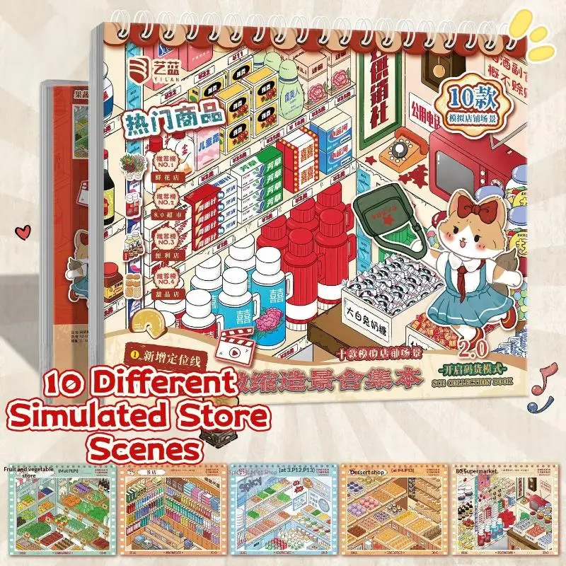 Kawaii Decompression Code Cargo 3D Daily Necessities Landscape Sticker Book DIY Pocket Cabin Scene Sticker Festival Gift