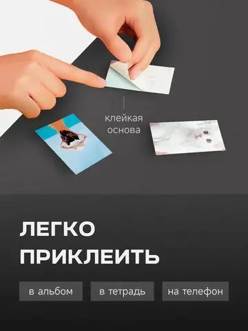 Фотобумага Xiaomi для карманного принтера (50 листов)