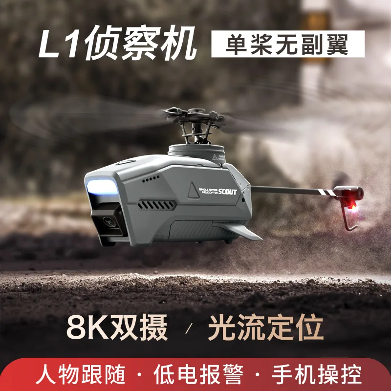 New Cool L1 Rc Helicopter 2.4g 4ch giroscopio a 6 assi Single Paddle elicottero antenna 8k Dual Mini Camera Hornet Spy Drone Toys