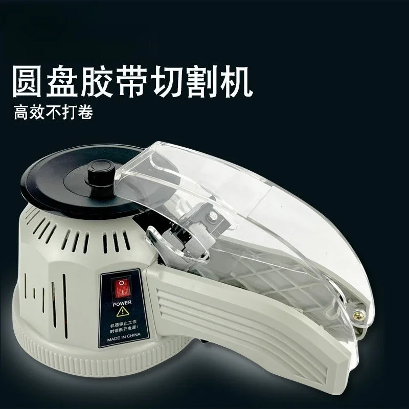 Automatic Tape Paper Machine Automatic Tape Cutting Machine 220v Disc Scotch Tape Machine