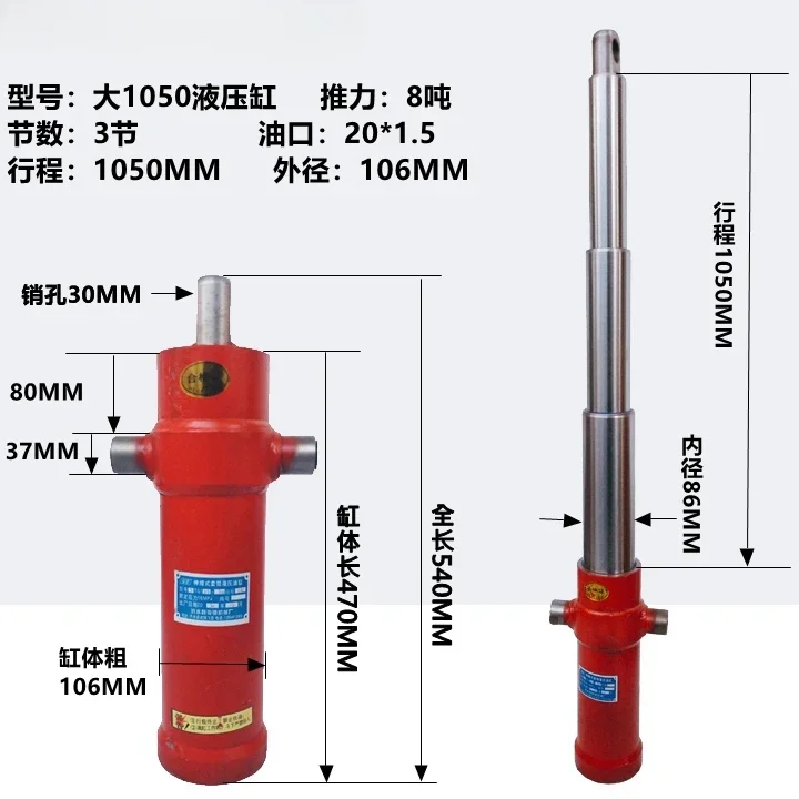 Variant: 1050Cylinder 105CM