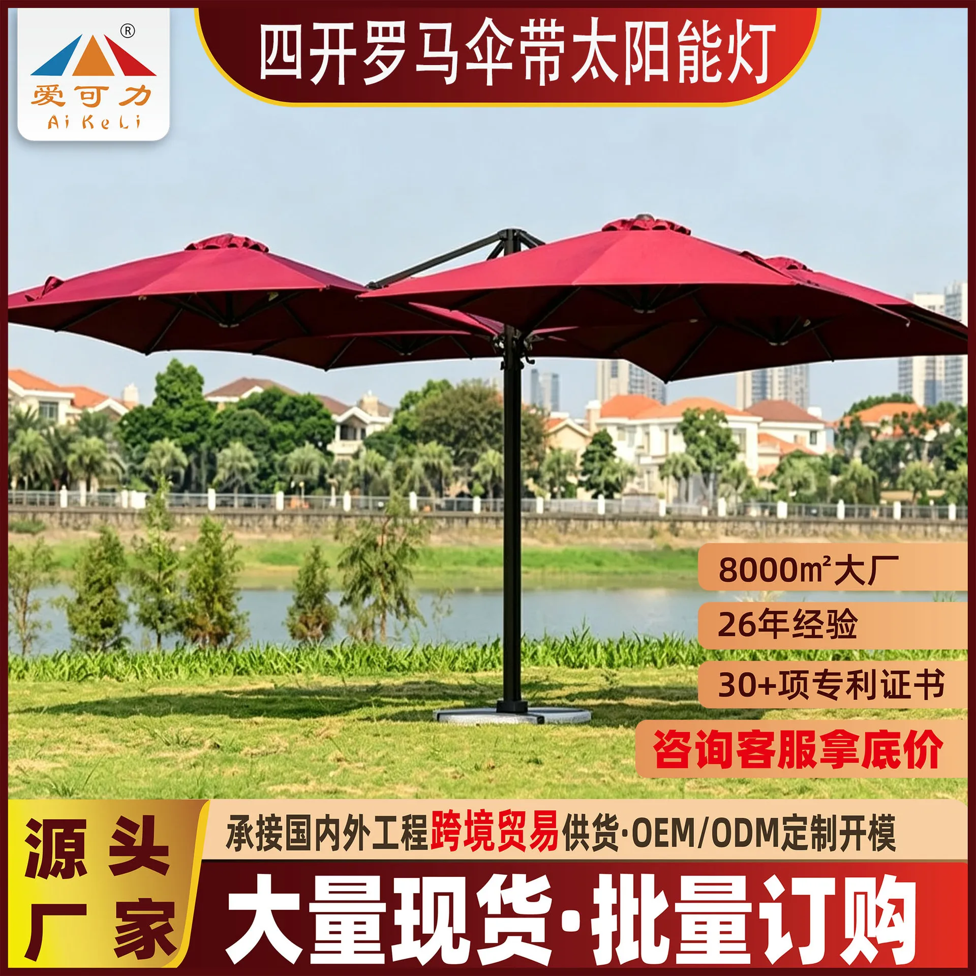 Factory Home Four Large Outdoor Parasols One Umbrella Covers Multiple Areas B & B Courtyard Commercial With Solar Lights