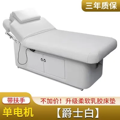 Microplastic surgery table, electric beauty bed, integral lifting and heating latex bed