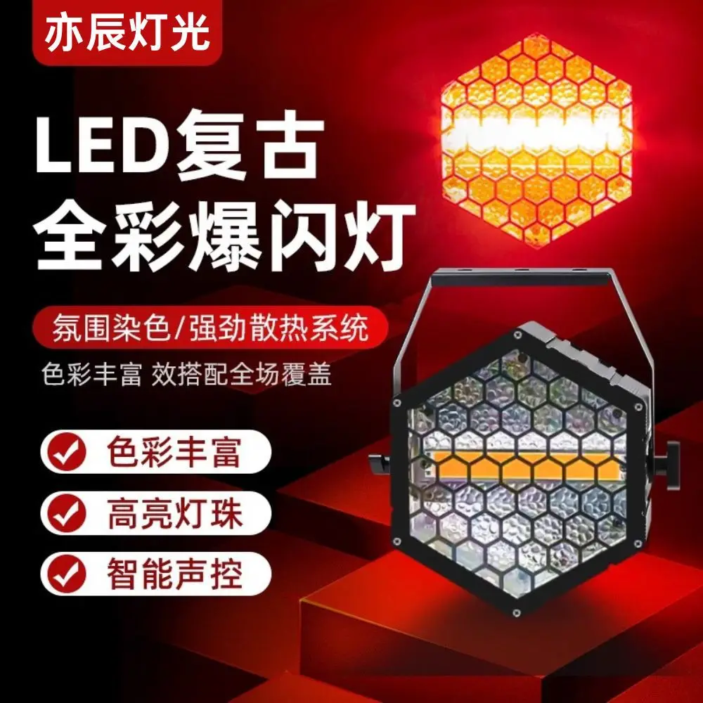 

LED hexagonal retro can be spliced matrix effect background stage bar marquee stroboscopic