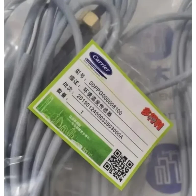 WZ-NEW  00PPG000008100 OOPPG000008100 Carrier 30RB/RQ/XQ/XA ambient temperature sensor
