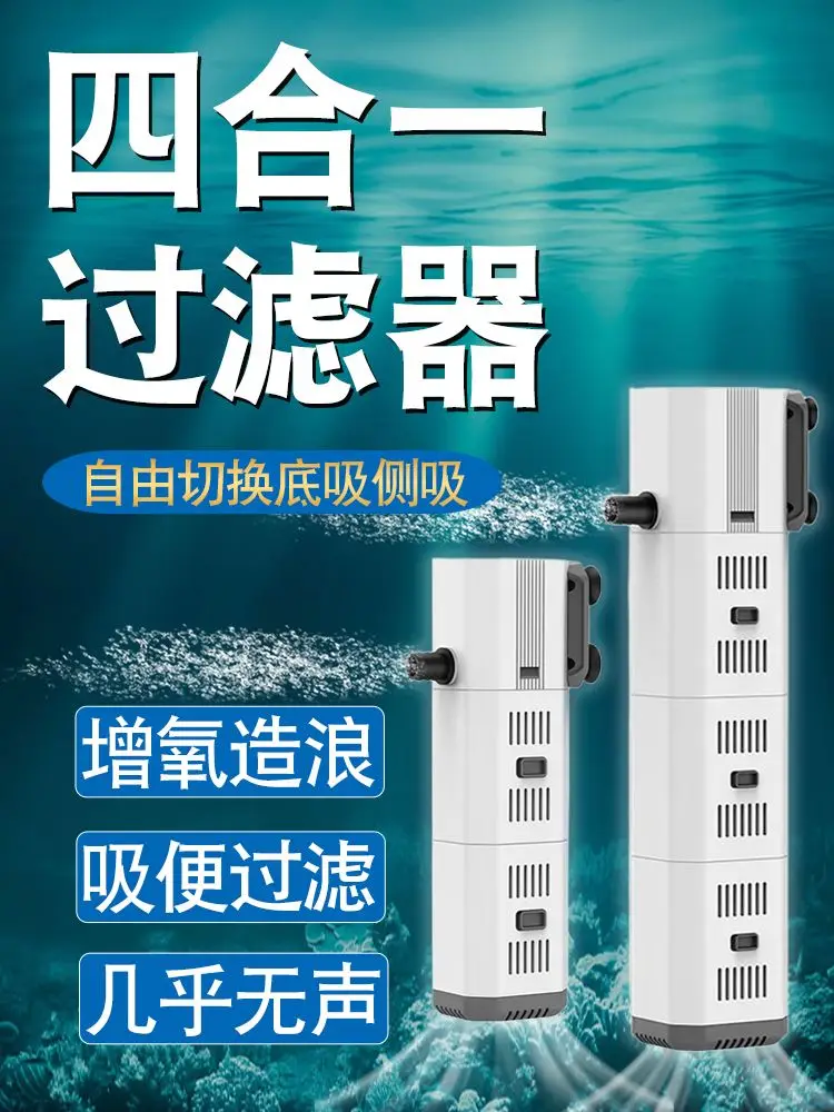 Fish tank filter three-in-one built-in circulation pump small aquarium filtration system oxygenation pump silent