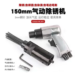 Air Needle Scaler Rust  Pneumatic Gun Tool Sheet Metal Tools Set Car Body Repair Alloy Steel Air Powered