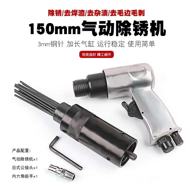 Air Needle Scaler Rust  Pneumatic Gun Tool Sheet Metal Tools Set Car Body Repair Alloy Steel Air Powered