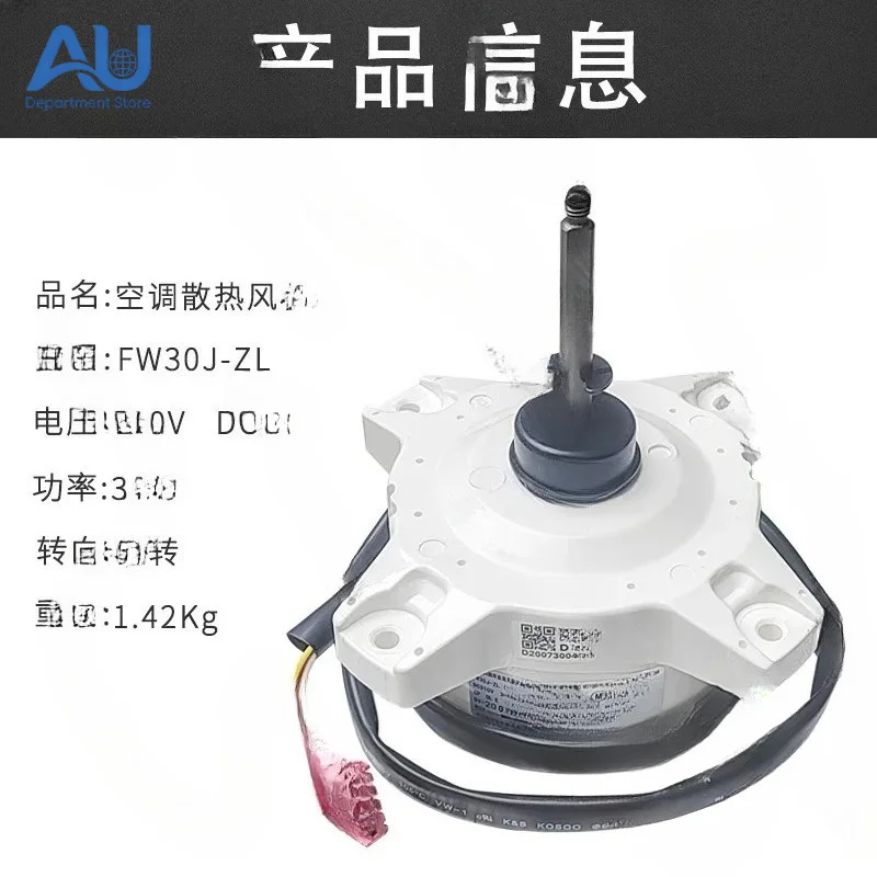 Suitable for Gree Inverter Air Conditioner DC Brushless External Motor FW30J-ZL Fan Motor ZWS30-J 310V