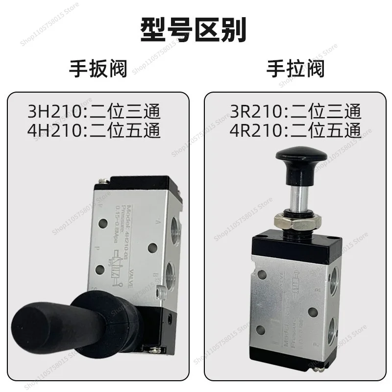 For Pneumatic Manual Valve Switch 4H210-08 Control Valve, Directional Valve, Hand-pull Valve, 4R210 Cylinder
