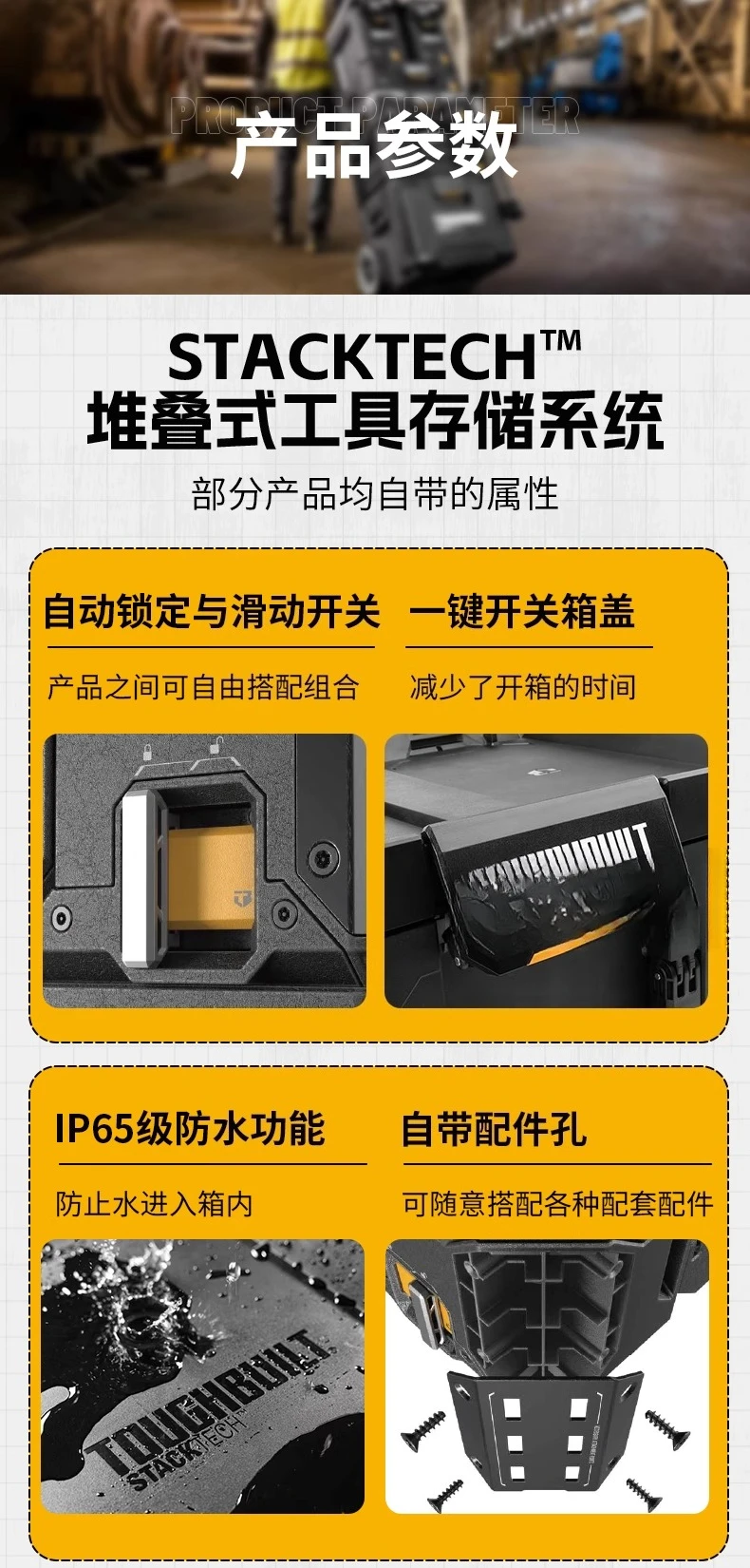 Boîte à outils extractible empilée, type tiroir extractible