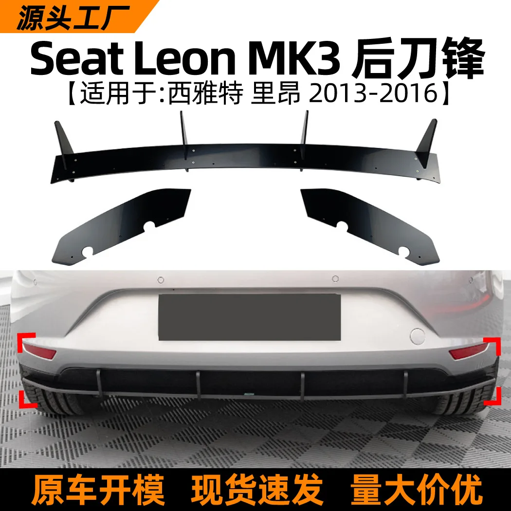 

Подходит для внешней модификации задней губной спойлера SEAT LEON MK3 модели 2013-16.