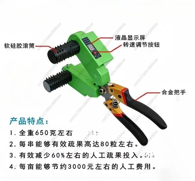 comb flowerthinning clip budpickerGrape electric flower thinning fruitthinningartifactSunshine flower scissors Smart bud