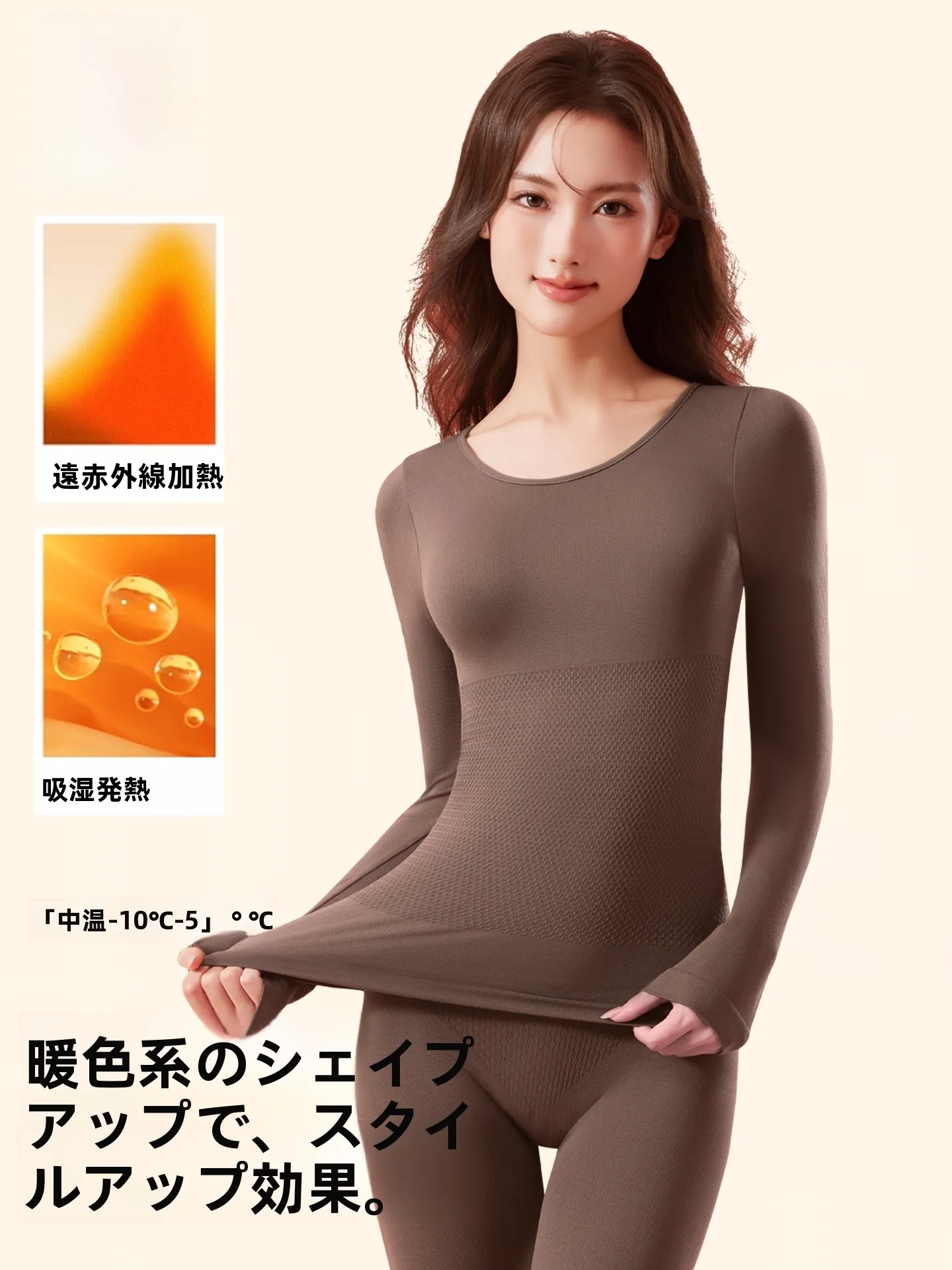 暖かさインナーウェアセット女性の薄い目に見えないベースレイヤー肌を美しくする発熱秋服冬の下着