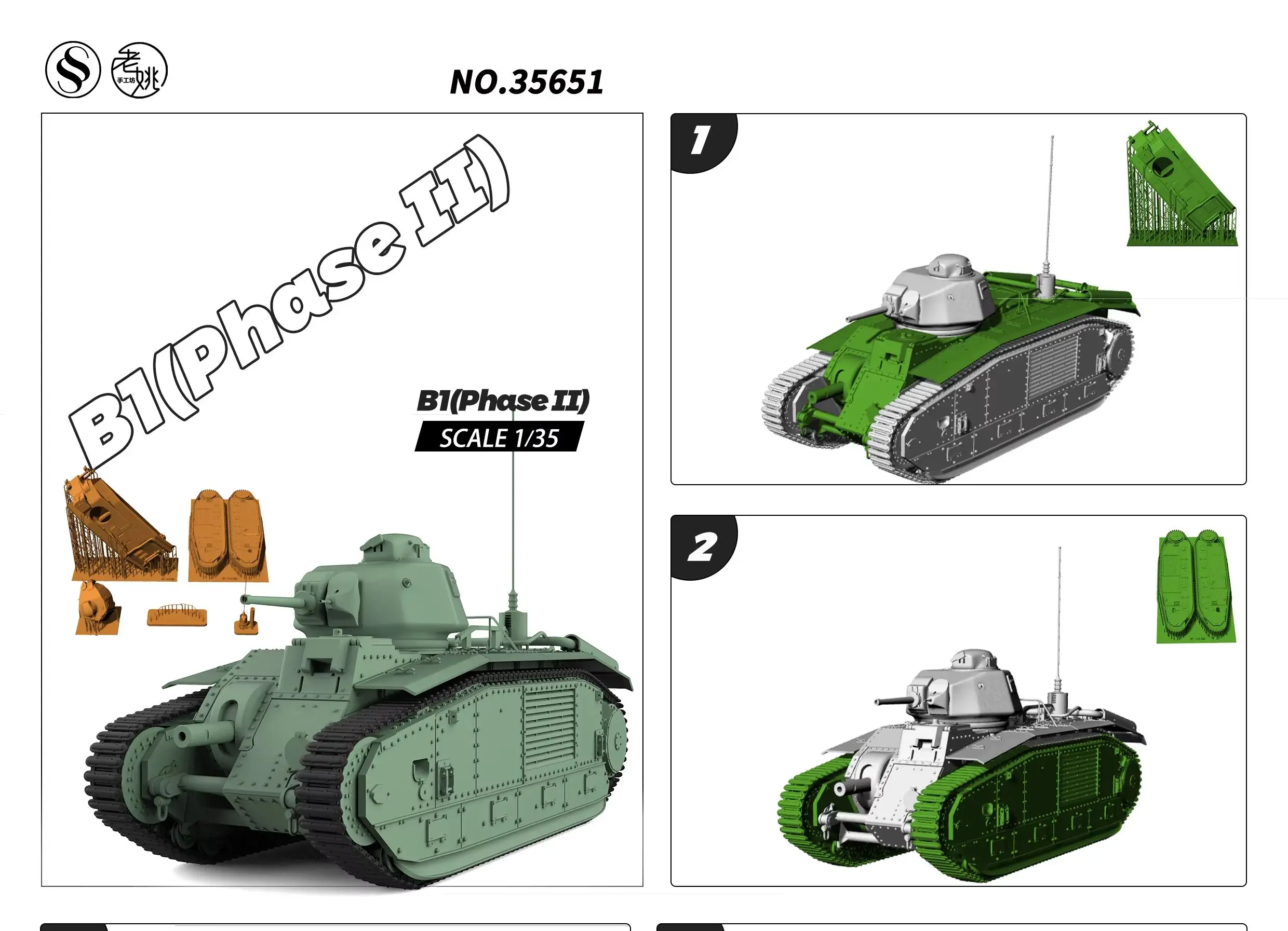 

France B1 Heavy Tank (Phase II) MRY-SFW SS651 1/72 1/48 1/35 25mm Military Model Kit