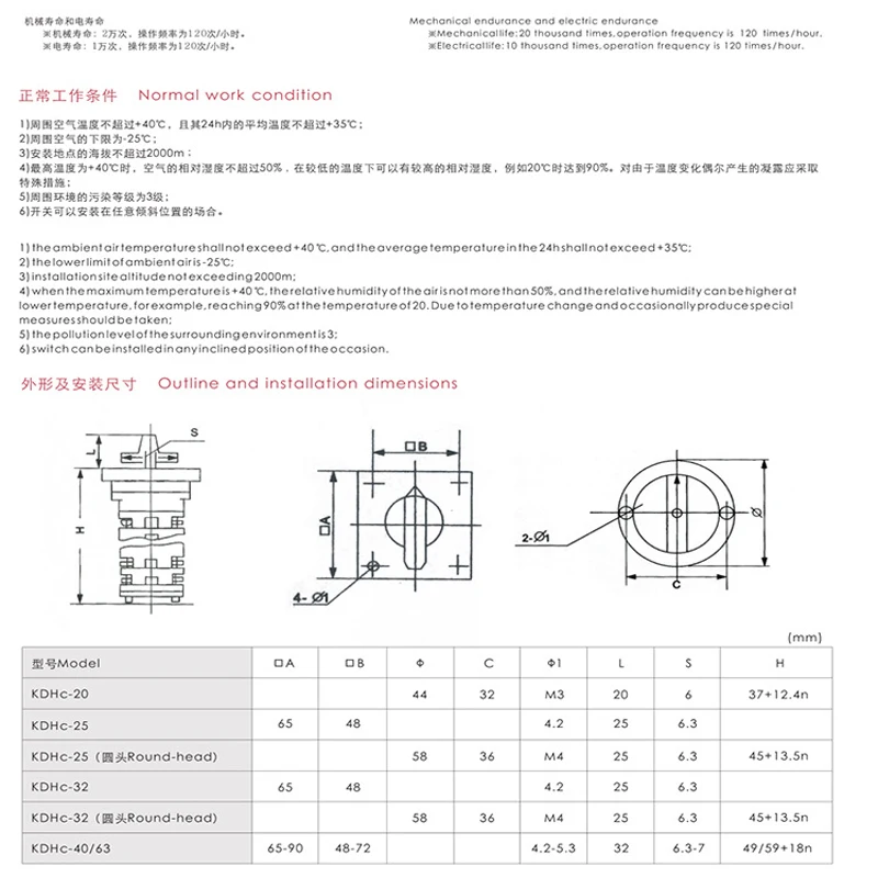 KDHc-20A 25A 32A 40A 63A 100A tire dismantling machine dedicated forward and reverse reverse conversion switch 220V/380V