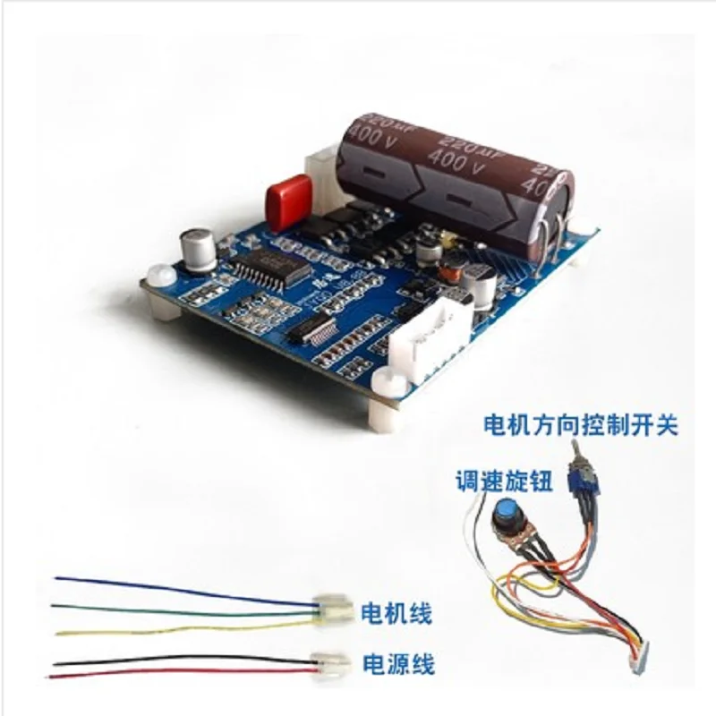 JYQD_V8.8B 220V High Voltage Brushless Motor Drive With Speed Control Switch