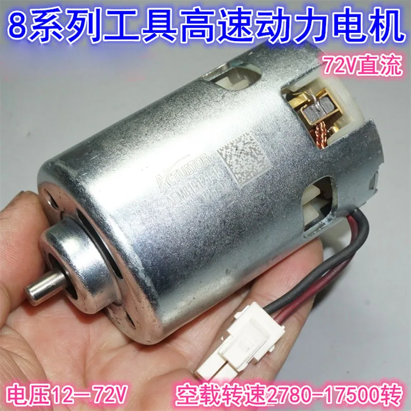 12V24V36V48V54V double ball bearing high-power 887 high-speed motor electric saw cutting tool motor