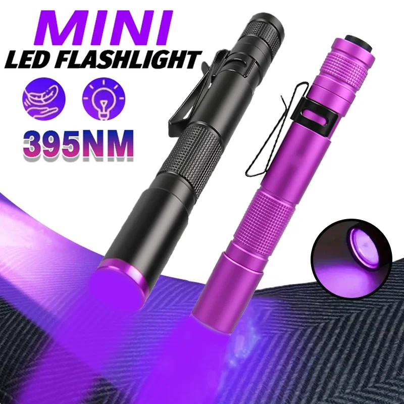 

Мини-ультрафиолетовый ручной фонарик 395 нм УФ-фонарик Фиолетовый фонарь для нефритовых денег Обнаружение пятен мочи домашних животных Портативный УФ-фонарь