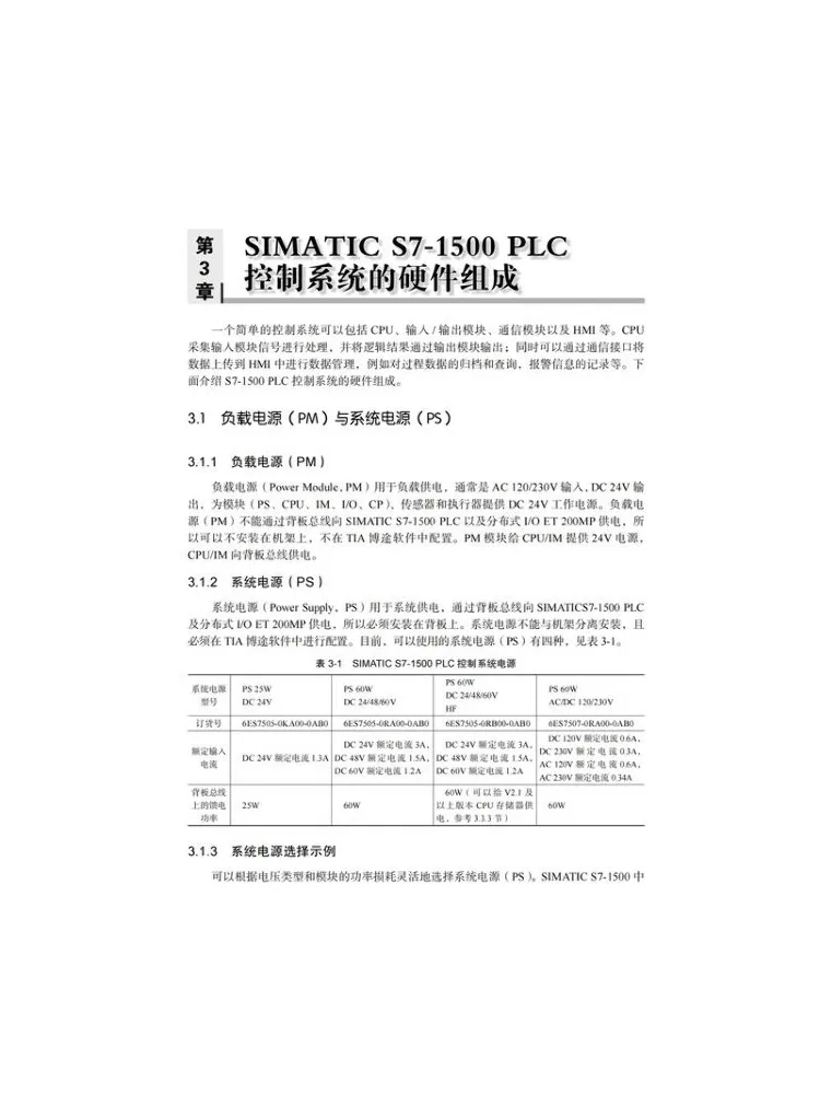 Book-Winshare Simatic S7 1500 ودليل مستخدم برنامج Tia Portal، الإصدار الثالث