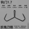 Hook gap 1.7cm