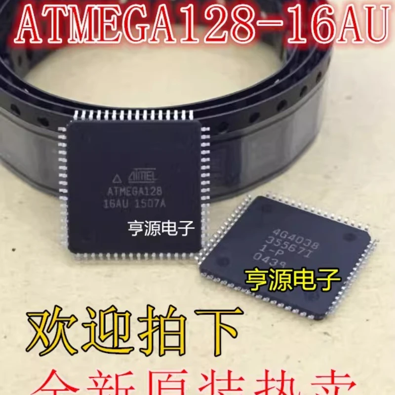 Atmega128A-Au -Mu 1…