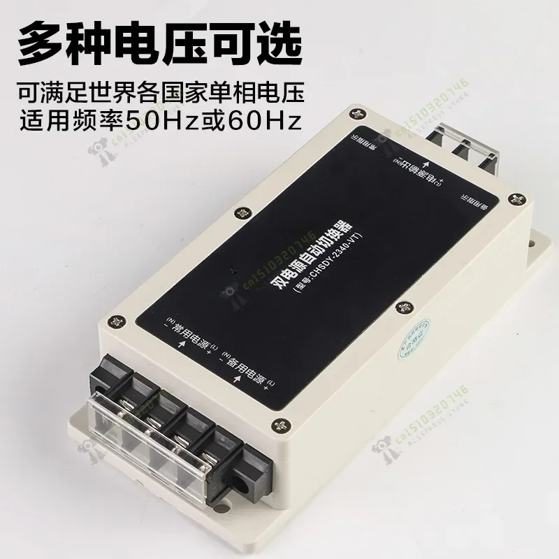 DC12V/24V/36V/48V DC dual power supply automatic switch to standby switch in case of power failure