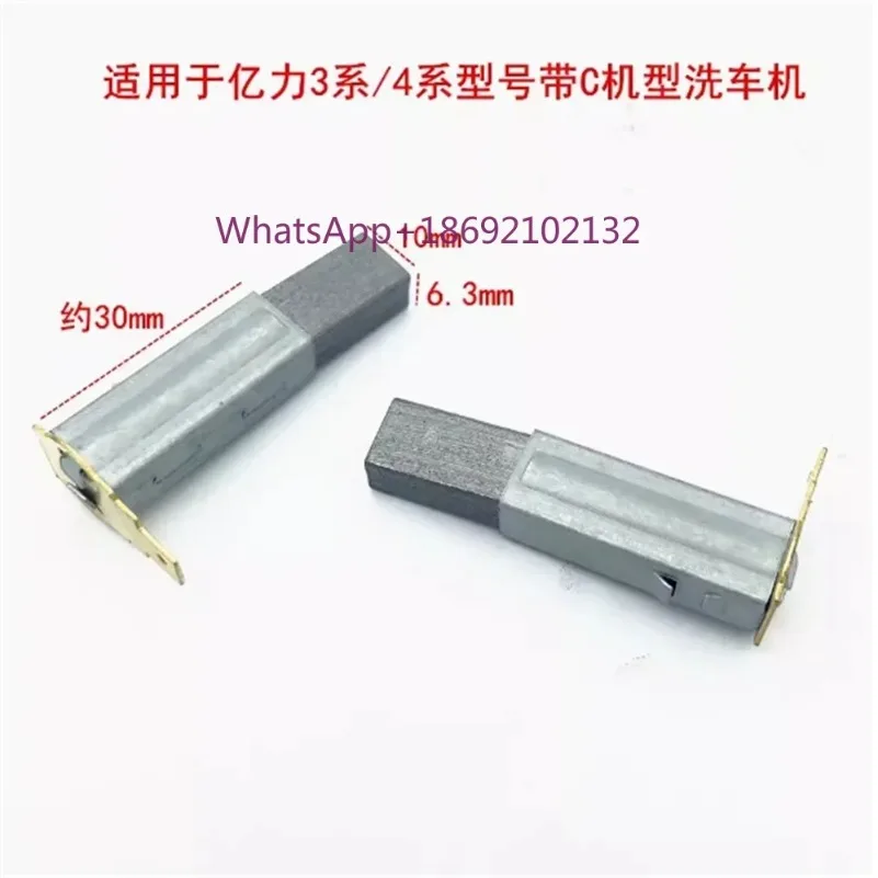 10pcs Yili/Liqi High-pressure Cleaning Machine Car Washing Machine Motor Carbon Brush 6.3*10/11 7.2*13