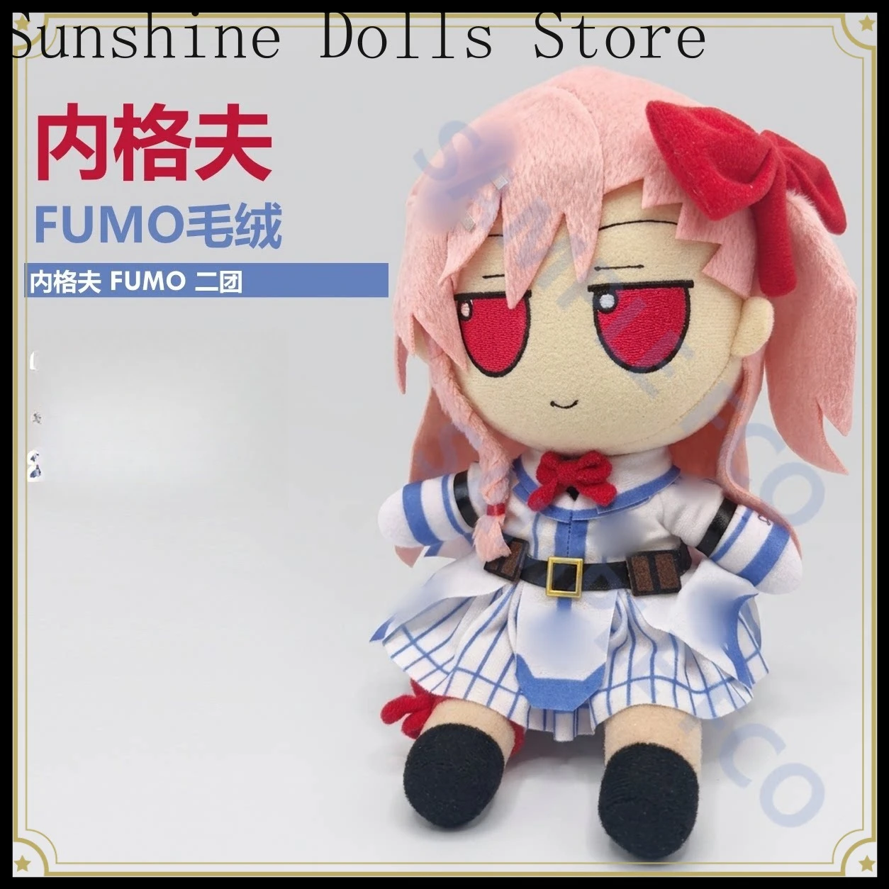 Anime Cosplay Seri - 20cm Anime Negev Girls' Frontline Fumo