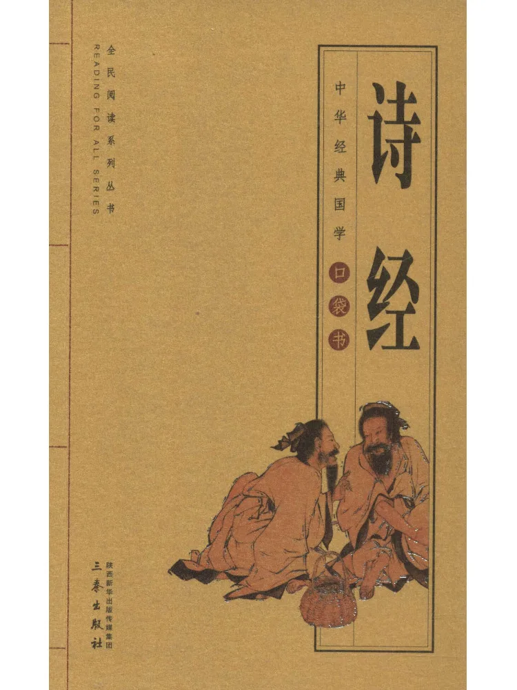 

Книга-Winshare The Book Of Songs